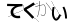CAPTCHA